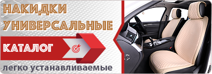 Nakidki-428x150-banner311092022 130132.png